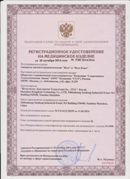 Аппарат магнитотерапии СТЛ Т-00055 Вега Плюс в Арамиле купить Нейродэнс ПКМ официальный сайт - denasdevice.ru 