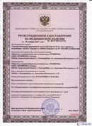 НейроДЭНС Кардио в Арамиле купить Нейродэнс ПКМ официальный сайт - denasdevice.ru 