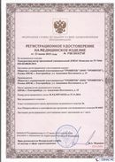 Нейродэнс ПКМ официальный сайт - denasdevice.ru Дэнас Комплекс в Арамиле купить