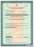 ДЭНАС-Остео 4 программы в Арамиле купить Нейродэнс ПКМ официальный сайт - denasdevice.ru 