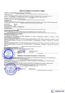 Дэнас - Вертебра 1 поколения купить в Арамиле Нейродэнс ПКМ официальный сайт - denasdevice.ru