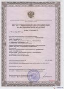 Нейродэнс ПКМ официальный сайт - denasdevice.ru Дэнас Вертебра 5 программ в Арамиле купить