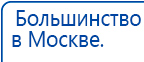 Пояс электрод купить в Арамиле, Электроды Меркурий купить в Арамиле, Нейродэнс ПКМ официальный сайт - denasdevice.ru