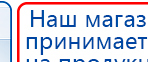 Миостимулятор СТЛ Т-00061 Меркурий купить в Арамиле, Аппараты Меркурий купить в Арамиле, Нейродэнс ПКМ официальный сайт - denasdevice.ru