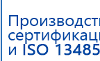 СКЭНАР-1-НТ (исполнение 01)  купить в Арамиле, Аппараты Скэнар купить в Арамиле, Нейродэнс ПКМ официальный сайт - denasdevice.ru