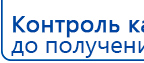 Аппарат магнитотерапии СТЛ Т-00055 Вега Плюс купить в Арамиле, Аппараты Меркурий купить в Арамиле, Нейродэнс ПКМ официальный сайт - denasdevice.ru