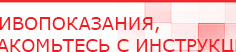 купить НейроДЭНС Кардио - Аппараты Дэнас Нейродэнс ПКМ официальный сайт - denasdevice.ru в Арамиле