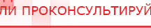 купить ЧЭНС-Скэнар - Аппараты Скэнар Нейродэнс ПКМ официальный сайт - denasdevice.ru в Арамиле