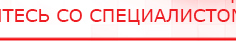 купить Пояс электрод - Электроды Меркурий Нейродэнс ПКМ официальный сайт - denasdevice.ru в Арамиле